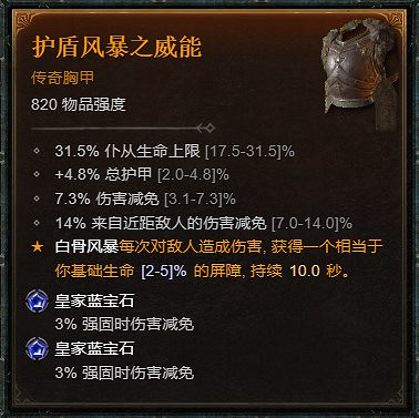 《暗黑破壞神4》死靈血爆純召BD攻略