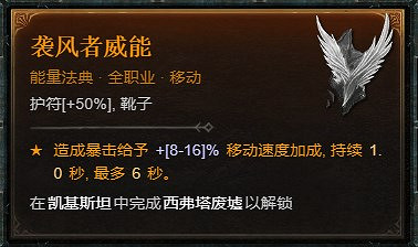 《暗黑破壞神4》死靈骨矛暗金盾BD攻略