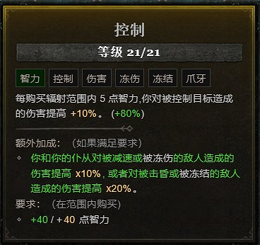 《暗黑破壞神4》死靈血爆純召BD攻略