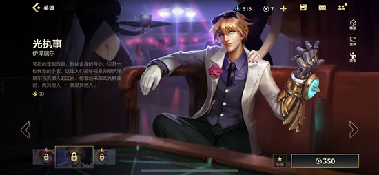 《英雄聯盟手遊》2023年8月龍魂商店皮膚介紹 八月白嫖皮膚爆料 《英雄聯盟手遊》2023年8月龍魂商店皮膚介紹 八月白嫖皮膚爆料