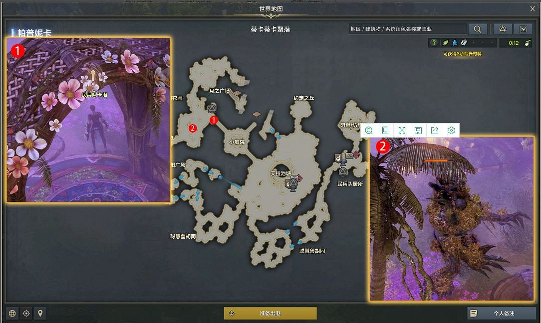 《命運方舟》不速之客任務怎麽完成？不速之客任務攻略