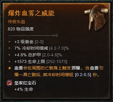 《暗黑破壞神4》死靈法師不屈狂亂召喚流BD攻略