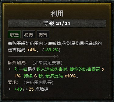 《暗黑破壞神4》死靈血爆純召BD攻略