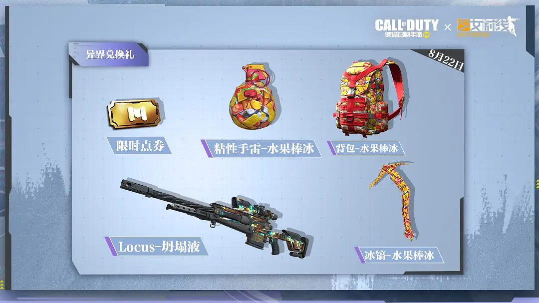 《決勝時刻:Mobile》少女前線二次連動活動 少女前線二次連動有什麽 《決勝時刻:Mobile》少女前線二次連動活動 少女前線二次連動有什麽