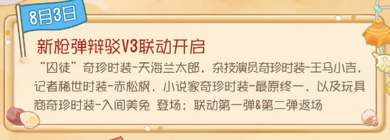 《第五人格》8月活動介紹2023 《第五人格》8月活動介紹2023