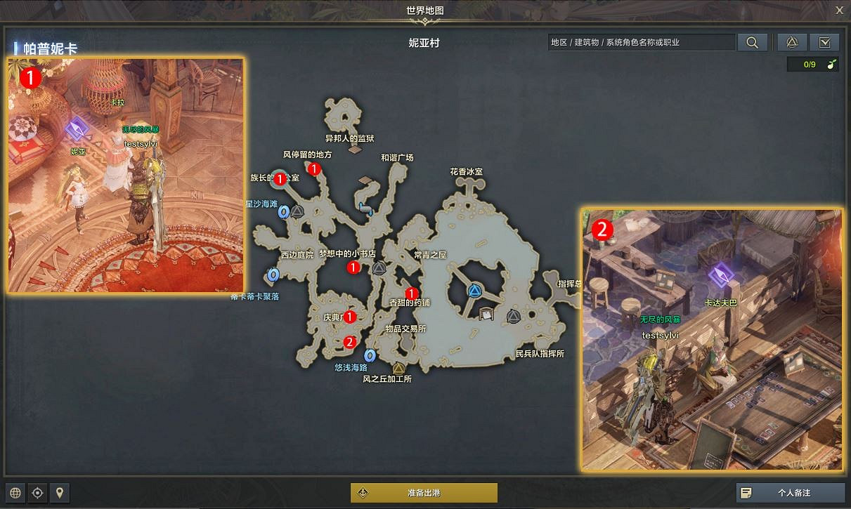 《命運方舟》回憶開始的地方任務怎麽完成?回憶開始的地方任務攻略 《命運方舟》回憶開始的地方任務怎麽完成?回憶開始的地方任務攻略