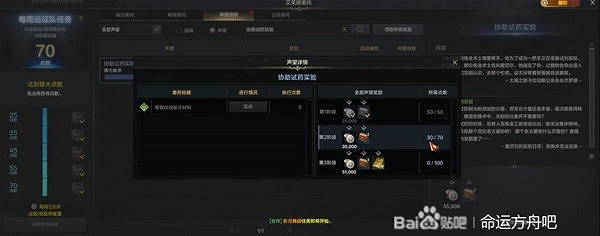 《命運方舟》抓住內心的幽靈任務攻略 月影市場島嶼任務怎麽做？