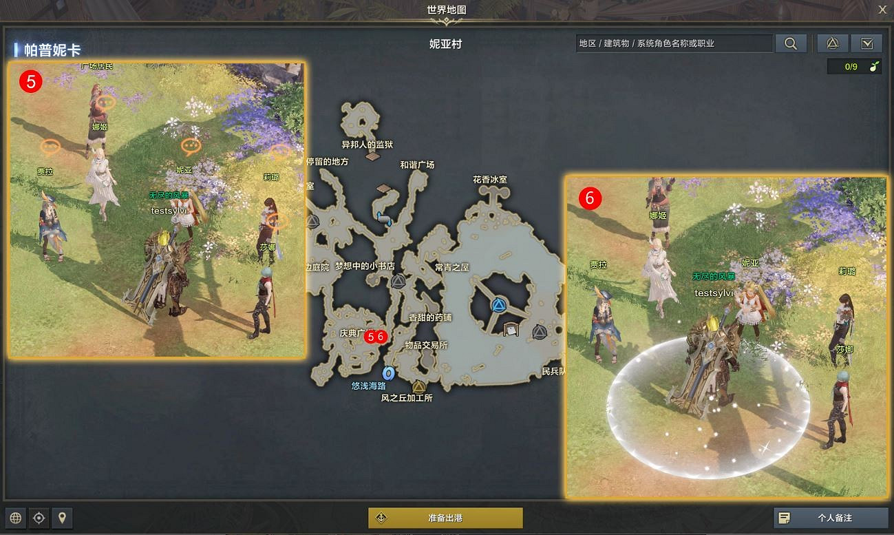 《命運方舟》回憶開始的地方任務怎麽完成?回憶開始的地方任務攻略 《命運方舟》回憶開始的地方任務怎麽完成?回憶開始的地方任務攻略