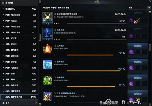 《命運方舟》抓住內心的幽靈任務攻略 月影市場島嶼任務怎麽做？