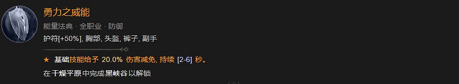 《暗黑破壞神4》S1賽季三灌注寒冰鍊金師BD攻略