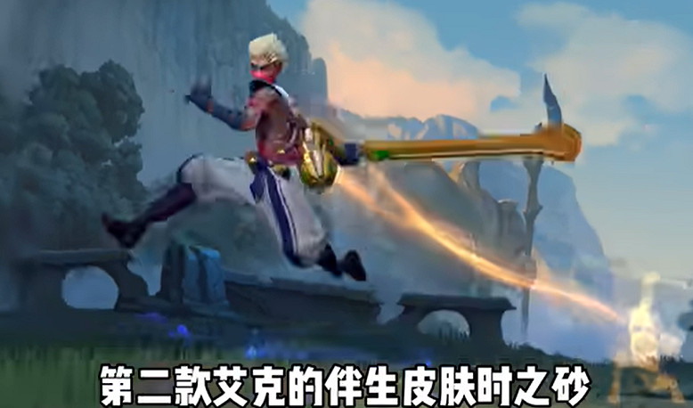 《英雄聯盟手遊》8月龍魂商店上新 新皮膚伊澤瑞爾艾克爆料 《英雄聯盟手遊》8月龍魂商店上新 新皮膚伊澤瑞爾艾克爆料