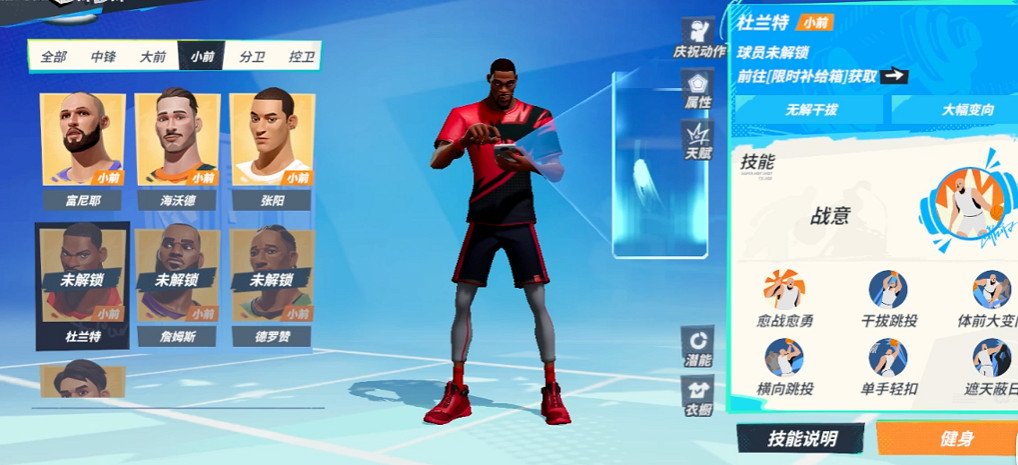 《全明星街球派對》試玩:貫徹籃球精神的熱血競賽