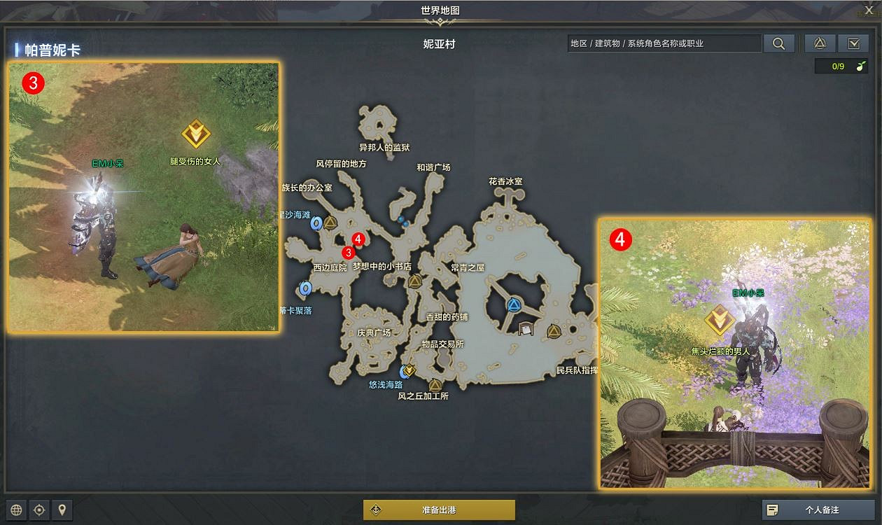 《命運方舟》加深的憂慮任務怎麽完成？加深的憂慮任務攻略