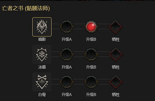 《暗黑破壞神4》死靈法師不屈狂亂召喚流BD攻略