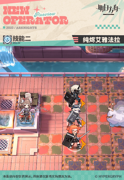 《明日方舟》純燼艾雅法拉技能介紹 異格小羊立繪圖鑒 《明日方舟》純燼艾雅法拉技能介紹 異格小羊立繪圖鑒