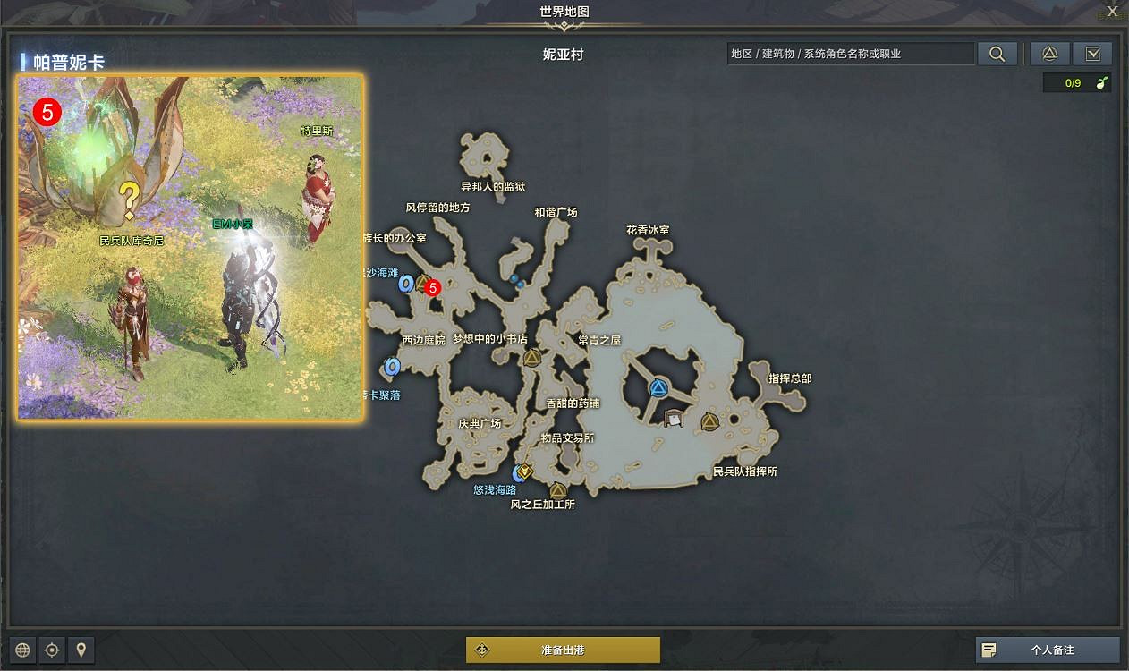 《命運方舟》加深的憂慮任務怎麽完成？加深的憂慮任務攻略