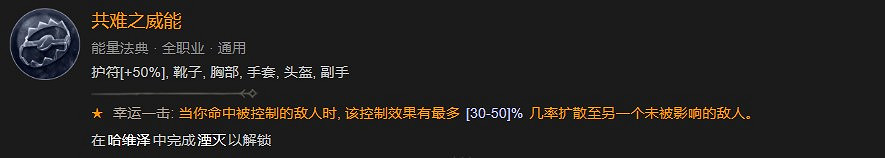 《暗黑破壞神4》S1賽季三灌注寒冰鍊金師BD攻略