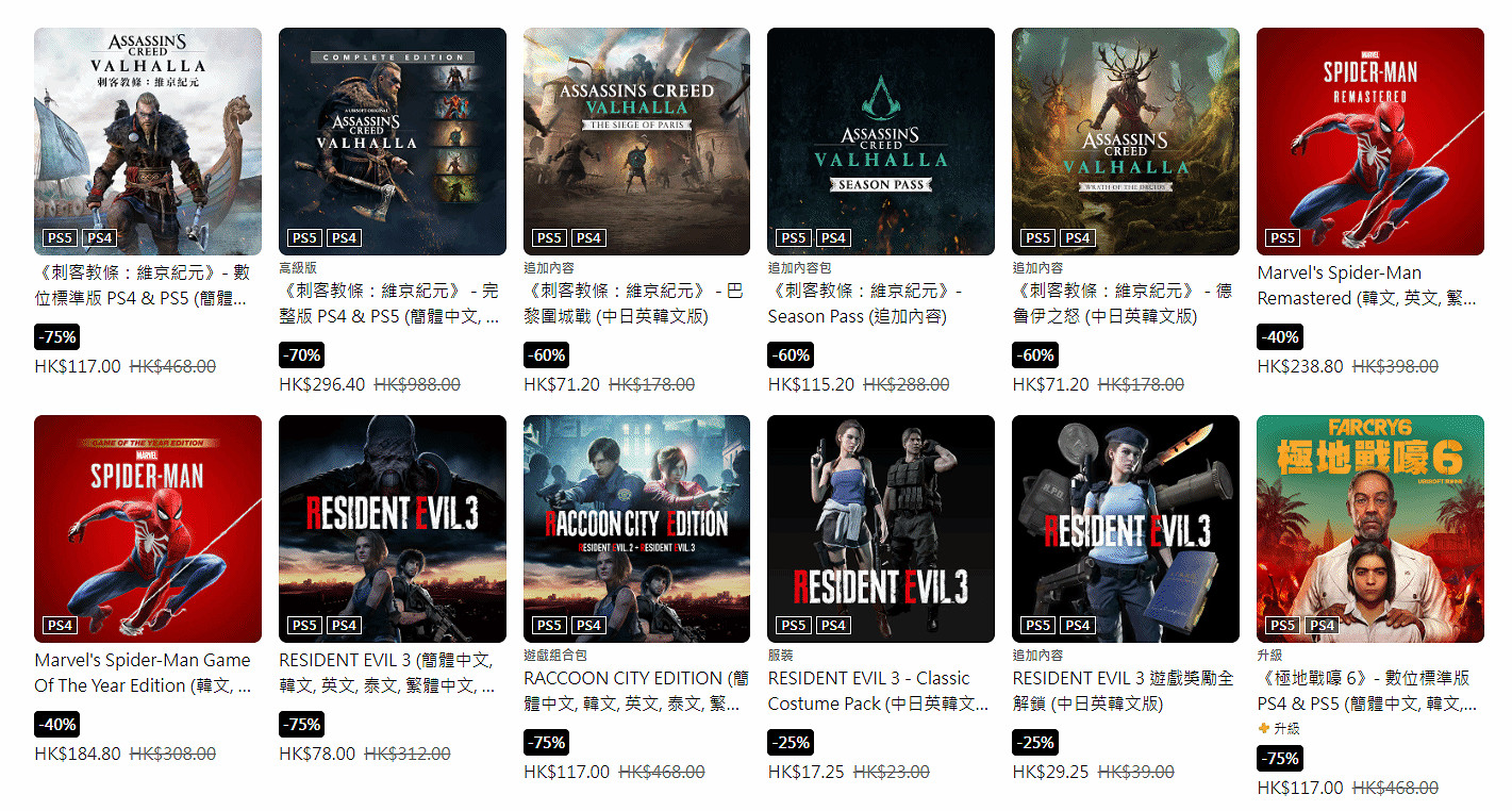 低至兩折！PSN港服夏日優惠活動第二波折扣現已上線