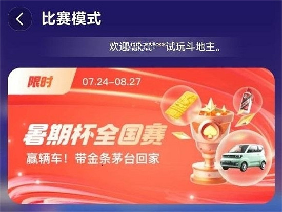 《原神》被超越?淘寶鬥地主大賽活躍使用者突破4500萬 《原神》被超越?淘寶鬥地主大賽活躍使用者突破4500萬