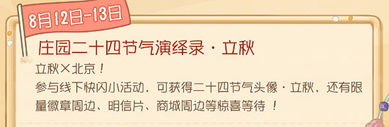 《第五人格》8月活動介紹2023 《第五人格》8月活動介紹2023