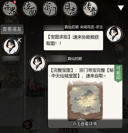 《一念逍遙》8月更新介紹 夏日活動上線,仙魔決限時開放 《一念逍遙》8月更新介紹 夏日活動上線,仙魔決限時開放