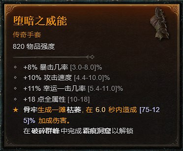 《暗黑破壞神4》死靈血爆純召BD攻略