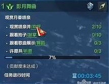 《命運方舟》抓住內心的幽靈任務攻略 月影市場島嶼任務怎麽做？