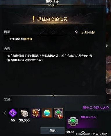 《命運方舟》抓住內心的幽靈任務攻略 月影市場島嶼任務怎麽做？