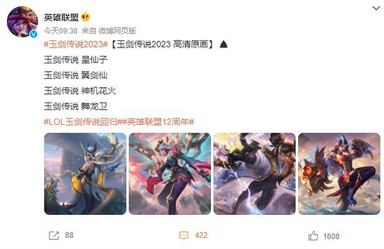 奶媽顏值再升級!《LOL》“玉劍傳說”皮膚原畫公布 奶媽顏值再升級!《LOL》“玉劍傳說”皮膚原畫公布