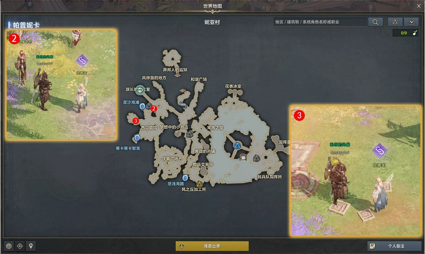 《命運方舟》私語的星星任務怎麽完成？私語的星星任務攻略