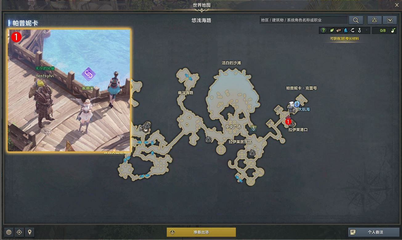 《命運方舟》私語的星星任務怎麽完成？私語的星星任務攻略