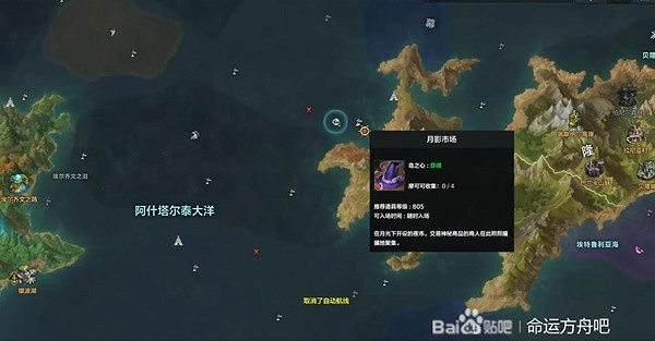 《命運方舟》抓住內心的幽靈任務攻略 月影市場島嶼任務怎麽做？