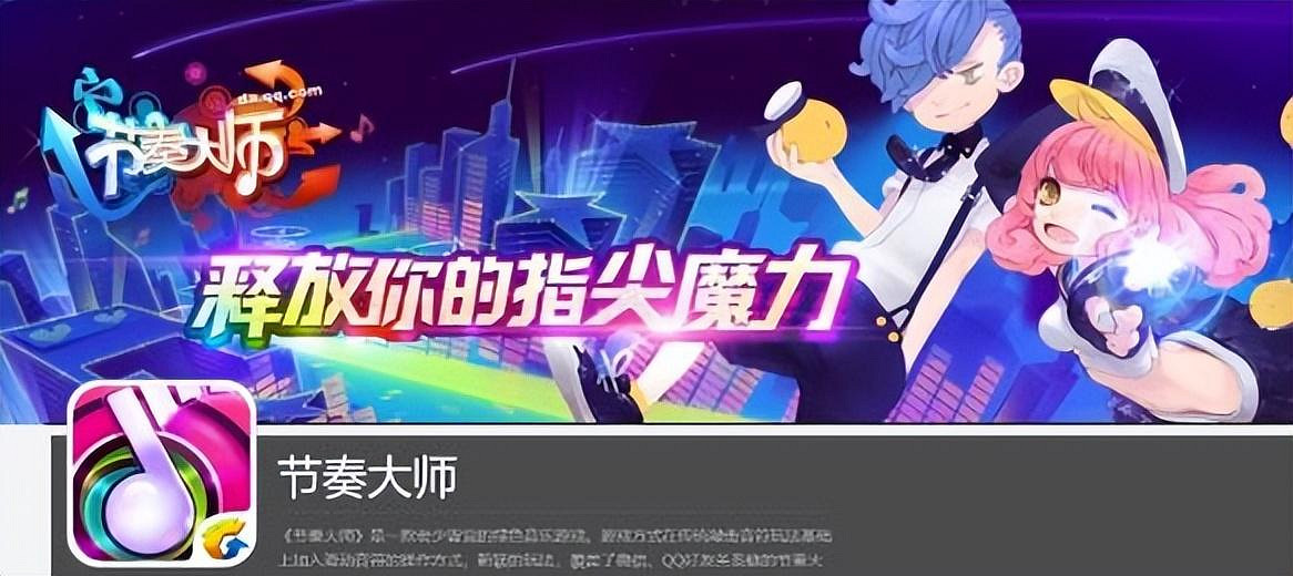 東山再起?《節奏大師》新遊夏日測試再啟! 東山再起?《節奏大師》新遊夏日測試再啟!