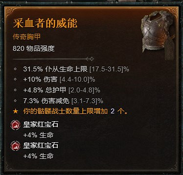 《暗黑破壞神4》死靈法師不屈狂亂召喚流BD攻略