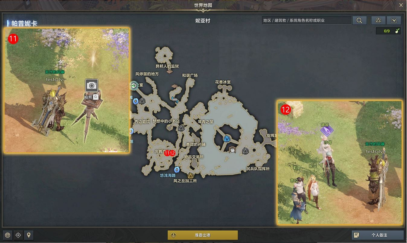 《命運方舟》回憶開始的地方任務怎麽完成?回憶開始的地方任務攻略 《命運方舟》回憶開始的地方任務怎麽完成?回憶開始的地方任務攻略