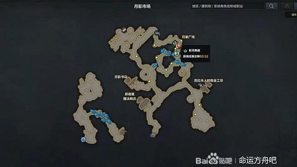 《命運方舟》抓住內心的幽靈任務攻略 月影市場島嶼任務怎麽做？