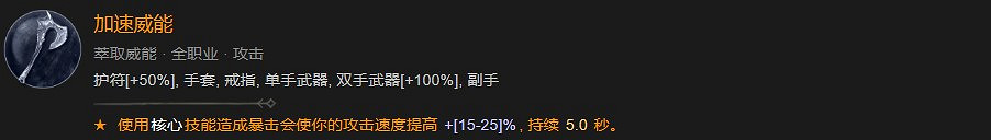 《暗黑破壞神4》S1賽季三灌注寒冰鍊金師BD攻略