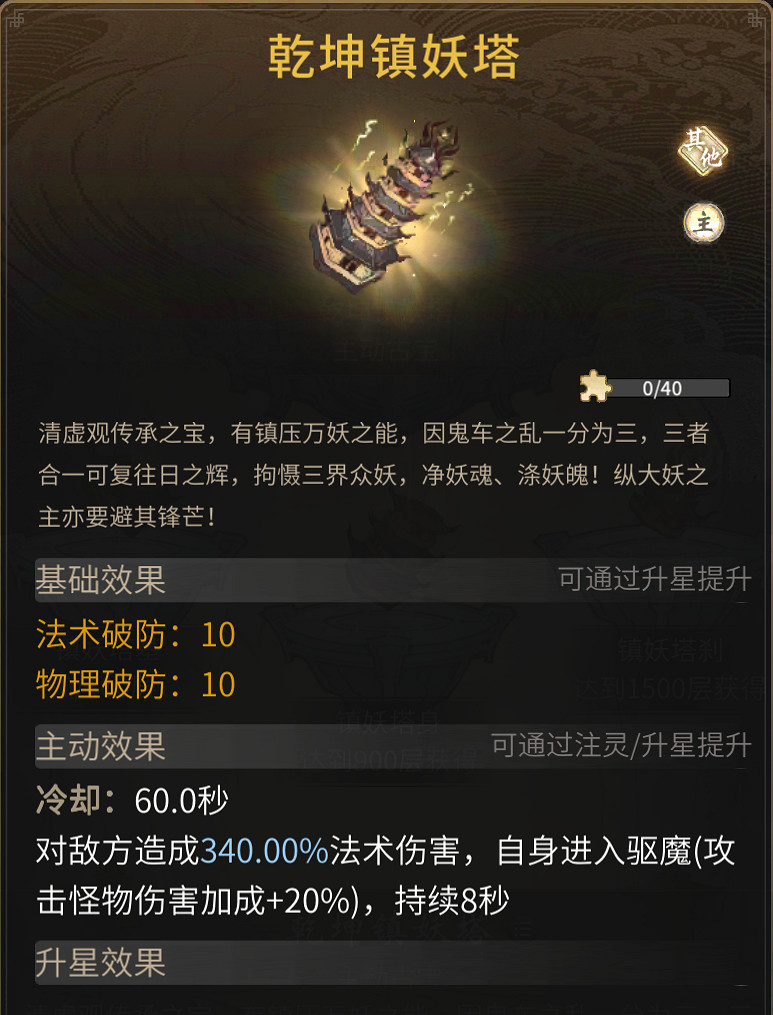 《一念逍遙》8月更新介紹 夏日活動上線,仙魔決限時開放 《一念逍遙》8月更新介紹 夏日活動上線,仙魔決限時開放