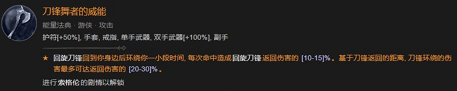 《暗黑破壞神4》S1賽季三灌注寒冰鍊金師BD攻略