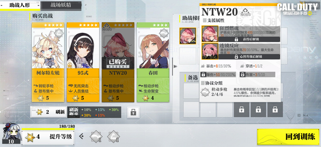 《決勝時刻:Mobile》少女前線二次連動時間 少女前線二次連動什麽時候 《決勝時刻:Mobile》少女前線二次連動時間 少女前線二次連動什麽時候