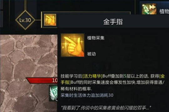 《命運方舟》生活技能怎麽賺錢？生活技能賺錢攻略