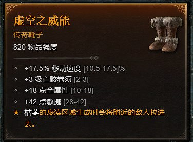 《暗黑破壞神4》死靈血爆純召BD攻略