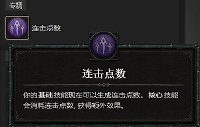 《暗黑破壞神4》S1賽季三灌注寒冰鍊金師BD攻略