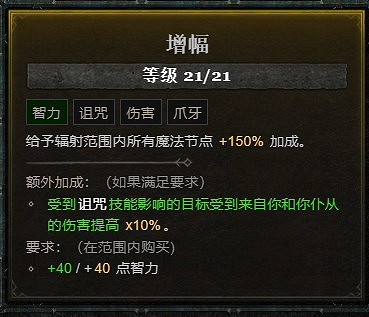 《暗黑破壞神4》死靈法師不屈狂亂召喚流BD攻略