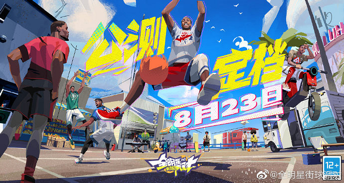 《全明星街球派對》試玩:貫徹籃球精神的熱血競賽