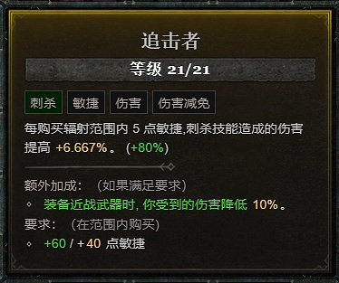 《暗黑破壞神4》S1賽季三灌注寒冰鍊金師BD攻略