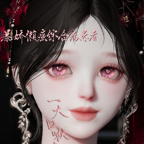 《以閃亮之名》玫瑰愛神 玫瑰愛神官方捏臉資料id 《以閃亮之名》玫瑰愛神 玫瑰愛神官方捏臉資料id