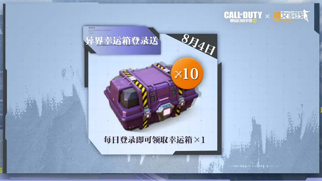 《決勝時刻:Mobile》少女前線二次連動活動 少女前線二次連動有什麽 《決勝時刻:Mobile》少女前線二次連動活動 少女前線二次連動有什麽