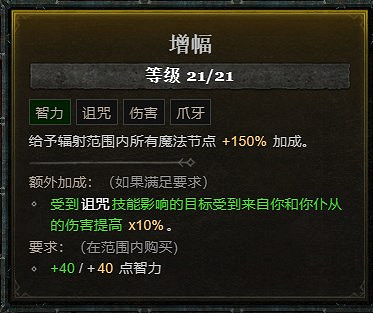 《暗黑破壞神4》死靈血爆純召BD攻略