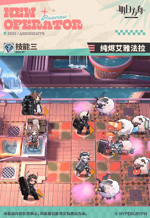 《明日方舟》純燼艾雅法拉技能介紹 異格小羊立繪圖鑒 《明日方舟》純燼艾雅法拉技能介紹 異格小羊立繪圖鑒